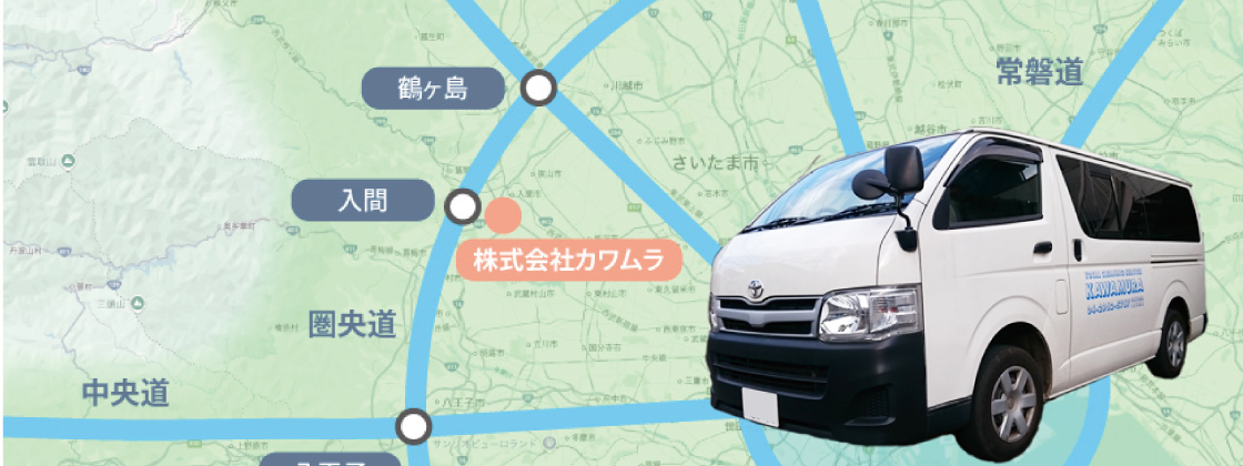 AREA / サービスエリア